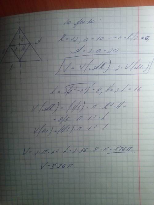 Вравнобедренном треугольнике авс , аb=вс=10,ас=12. треугольник вращается вокруг оси,проходящей через