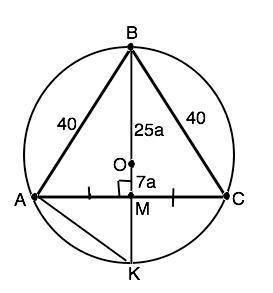 Центр окружности, описанной около равнобедренного треугольника, делит медиану, проведенную к основан