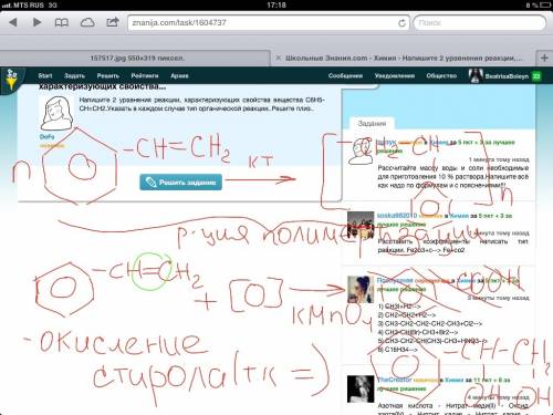 Напишите 2 уравнения реакции, характеризующих свойства вещества c6h5-ch=ch2.указать в каждом случае