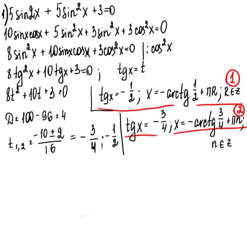 5sin2x+5sin^2x+3=0 11cosx-7sinx+1=0