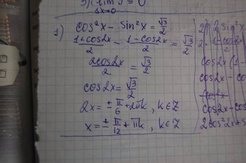 Срешение 1)cos^2x-sin^2x=sqrt3/2 2)2sin^2x*cos2x=1 3)sin3x*cos(x+pi/4)+cos3x*sin(x+pi/4)=0