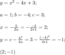 y=x^2-4x+3;\\\\a=1;b=-4;c=3;\\\\x=-\frac{b}{2a}=-\frac{-4}{2*1}=2;\\\\y=c-\frac{b^2}{4a}=3-\frac{(-4)^2}{4*1}=-1;\\\\(2;-1)