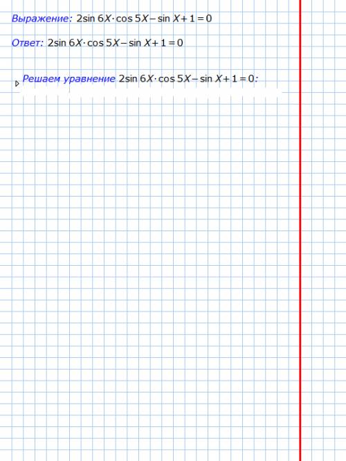 Решить уравнение2sin6x cos5x - sinx+ 1=0