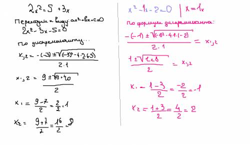 Квадратные уравнения общего вида решить 2 уравнения . 1. 2х²=5+3х 2. х²-х-2=0