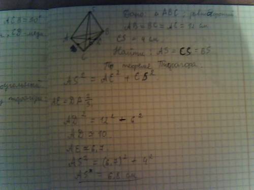 Решить! 1) расстояние от точки s до каждой из вершин правильного треугольника авс равно 10 см. найди