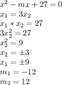 x^2 -mx+27=0 \\ x_1=3x_2 \\ x_1*x_2=27 \\ 3x_2^2=27 \\ x_2^2=9 \\ x_2=б3 \\ x_1=б9 \\ m_1=-12 \\ m_2=12