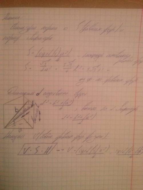 1.) чему равен объём правильной треугольной призмы, со стороной основанием-а и расстоянием от вершин