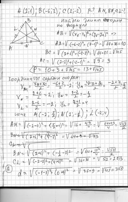 Даны вершины треугольника a(2; 1),b(-6; 7) и c(2; -2).найдите периметр и медианы треугольника. указа