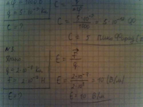 1) 2 заряда по 2*10степени -6 помещены на расстоянии 10см друг от друга определите их силу взаимодей