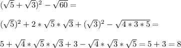 (\sqrt{5}+\sqrt{3})^2-\sqrt{60}=\\\\(\sqrt{5})^2+2*\sqrt{5}*\sqrt{3}+(\sqrt{3})^2-\sqrt{4*3*5}=\\\\5+\sqrt{4}*\sqrt{5}*\sqrt{3}+3-\sqrt{4}*\sqrt{3}*\sqrt{5}=5+3=8