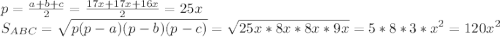 p=\frac{a+b+c}{2}=\frac{17x+17x+16x}{2}=25x\\S_{ABC}=\sqrt{p(p-a)(p-b)(p-c)}=\sqrt{25x*8x*8x*9x}=5*8*3*x^2=120x^2