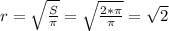r=\sqrt{\frac{S}{\pi}}=\sqrt{\frac{2*\pi}{\pi}}=\sqrt{2}