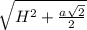 \sqrt{H^{2} +\frac{a\sqrt{2} }{2}