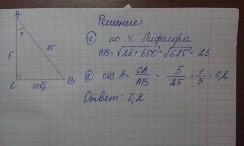 Втреугольнике abc угол c равен 90 градусов, ac=5, bc=10 корней из 6. найдите cosa