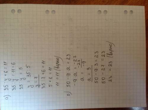 Реши уравнения и сделай проверку а)35: y+6=11 г)(м: 5+3)*6=48 б)50-9*а=23 д)(9*т-14): 4=10 в)(4+x):