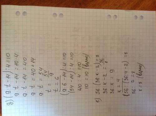 Реши уравнения и сделай проверку а)35: y+6=11 г)(м: 5+3)*6=48 б)50-9*а=23 д)(9*т-14): 4=10 в)(4+x):