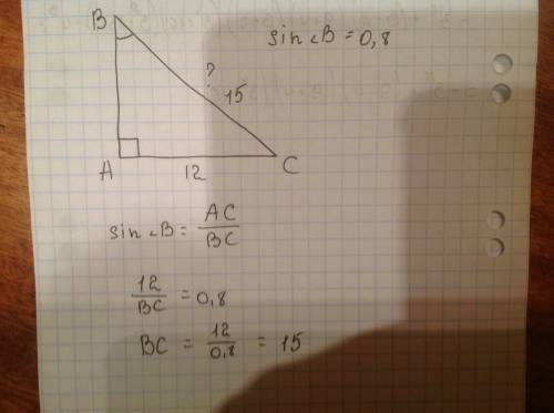 Втреугольнике авс угол а прямой, ас = 12 sin угла авс = 0.8 найдите вс