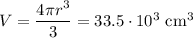 V=\dfrac{4\pi r^3}3=33.5\cdot10^3\text{ cm}^3