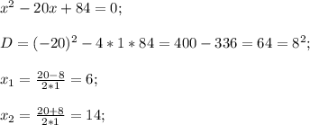 x^2-20x+84=0;\\\\D=(-20)^2-4*1*84=400-336=64=8^2;\\\\x_1=\frac{20-8}{2*1}=6;\\\\x_2=\frac{20+8}{2*1}=14;\\\\