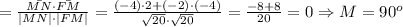 \cosM=\frac{\bar{MN}\cdot\bar{FM}}{|MN|\cdot|FM|}=\frac{(-4)\cdot2+(-2)\cdot(-4)}{\sqrt{20}\cdot\sqrt{20}}=\frac{-8+8}{20}=0\Rightarrow M=90^o