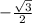 -\frac{\sqrt{3}}{2}