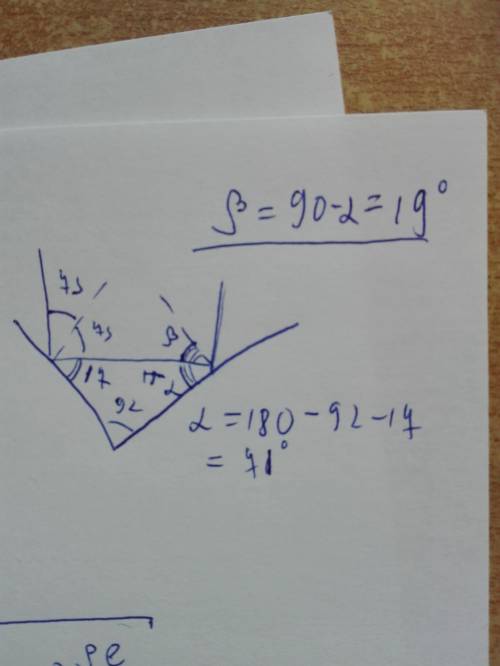 Два зеркала расположены под углом ϕ = 92°. найди, чему равен угол отражения от второго зеркала, если