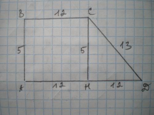 в прямоугольной трапеции боковые стороны равны 5 и 13 см, а одно из оснований в 2 раза больше второг