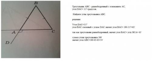 Треугольник abc - равнобедренный с основанием ac, угол dac= 117 градусов. найдите углы треугольника