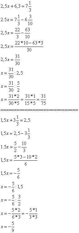 Сколько % числа 350 составляет число 679? 2,5x+6,3равно 7 целых1/3 1,5x+3целых 1/3 равно 2,5