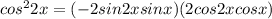 cos^22x=(-2sin2xsinx)(2cos2xcosx)