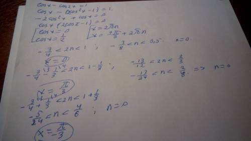 Найдите корни уравнения cosx-cos2x=1, принадлежащие промежутку (-3п/4; п ]