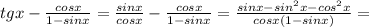 tgx-\frac{cosx}{1-sinx}=\frac{sinx}{cosx}-\frac{cosx}{1-sinx}=\frac{sinx-sin^2x-cos^2x}{cosx(1-sinx)}=