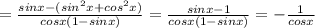 =\frac{sinx-(sin^2x+cos^2x)}{cosx(1-sinx)}=\frac{sinx-1}{cosx(1-sinx)}=-\frac{1}{cosx}