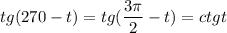 \displaystyle tg(270-t)=tg( \frac{3 \pi }{2}-t)=ctgt