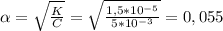 \alpha=\sqrt{\frac{K}{C}}=\sqrt{\frac{1,5*10^{-5}}{5*10^{-3}}} = 0,055