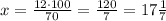 x = \frac{12\cdot100}{70} = \frac{120}7 = 17\frac17