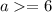 a = 6