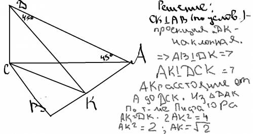 Пряма сд перпендикулярна до площини гострокутного трикутника авс.ск-висота. знайдіть відстань від т.