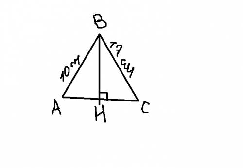 Две стороны треугольника равны 10 см и 17см,а высота,проведённая из вершины угла между ними,равна 8с