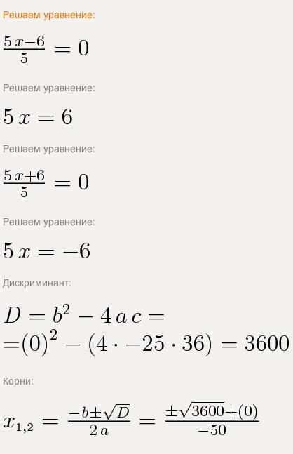 Решите квадратное уравнение: 1)х-3х^2=0; 2)36-25х^2=0; 3)3х^2-7х+2=0