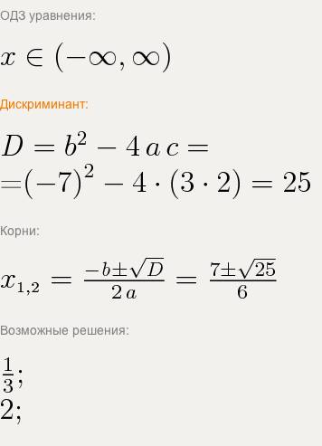 Решите квадратное уравнение: 1)х-3х^2=0; 2)36-25х^2=0; 3)3х^2-7х+2=0