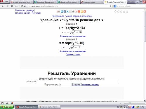 Решите систему 3x^2-4xy+2y^2=17 x^2-y^2=-16