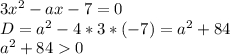 3x^2-ax-7=0\\ D=a^2-4*3*(-7)=a^2+84\\a^2+840