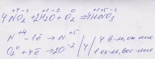 No2+h2o+o2-> hno3 расставить коэффициенты методом электронного