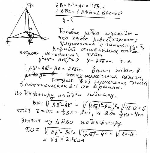 Вправильной треугольной пирамиде сторона основания равна 4 корня из 3см,а плоский угол при вершине р