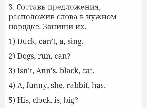 Как составить предложение из слов duck, sing, a, саnt ; dogs,run,can; isnt,anns, black, cat; a fu