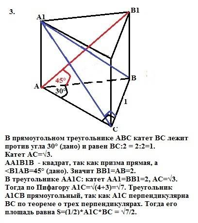 1) в правильной треугольной призме abca1b1c1 угол a1ca=30, a1c=4. найдите тангенс угла между плоскос