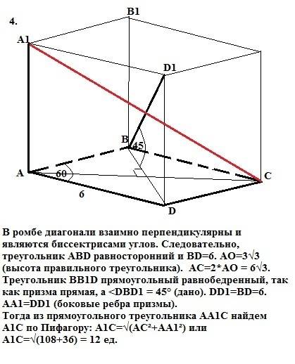 1) в правильной треугольной призме abca1b1c1 угол a1ca=30, a1c=4. найдите тангенс угла между плоскос