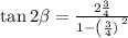 \tan2\beta=\frac{2\frac{3}{4}}{1-\left(\frac{3}{4})\right^2}