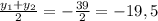 \frac{y_1+y_2}{2}=-\frac{39}{2}=-19,5